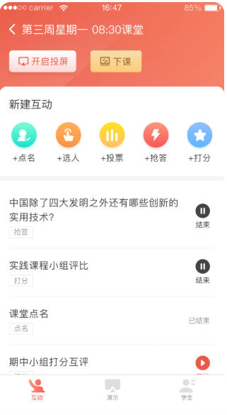 优学院官方最新版