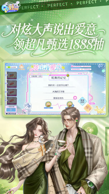 QQ炫舞最新官方版