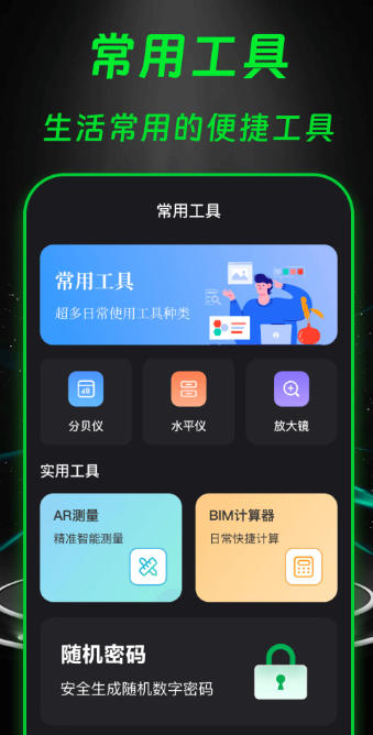 电池检测官方最新版