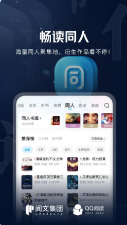 QQ阅读最新官方版