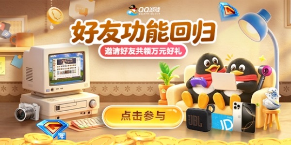 qq游戏