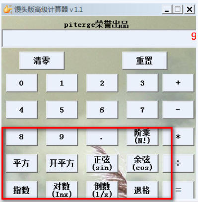 高级计算器官方最新版