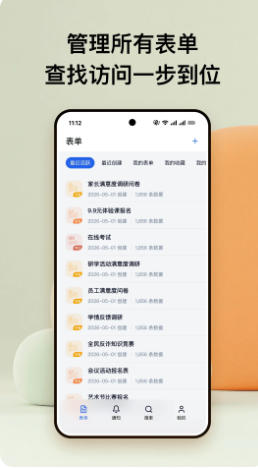金数据最新官方版