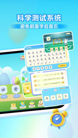 兔小贝识字截图