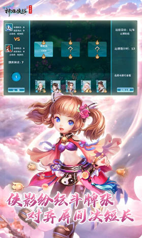 神雕侠侣最新官方版