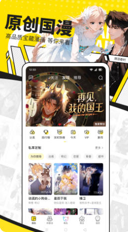 快看漫画最新官方版