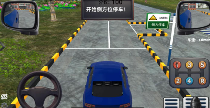 驾考截图