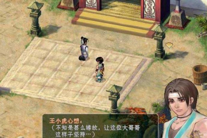 仙剑奇侠传2官方最新版