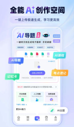 考试宝截图