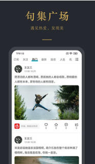 早安语录最新官方版