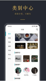 早安语录最新官方版