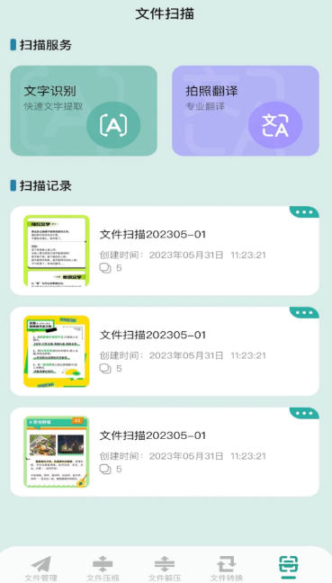 NP管理器最新官方版
