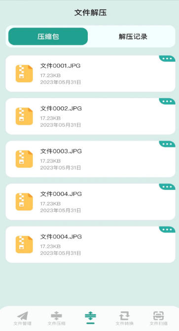 NP管理器最新官方版
