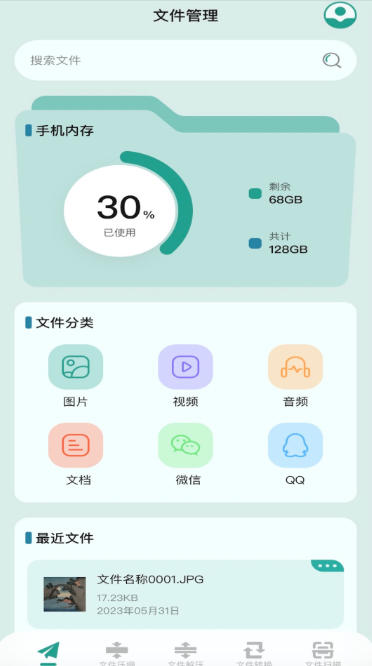 NP管理器最新官方版