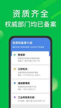 圆梦志愿截图