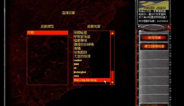 红警2地图包