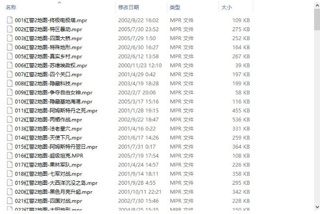 红警2地图包