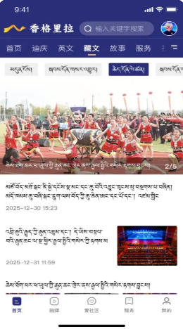 香格里拉截圖
