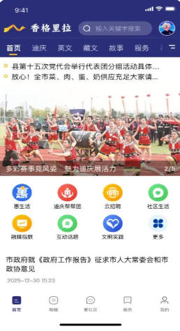 香格里拉截圖