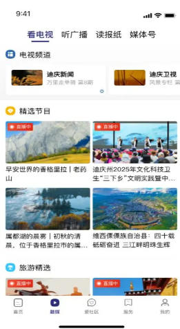 香格里拉截圖