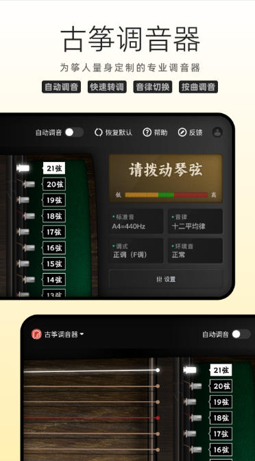 古筝网最新官方版
