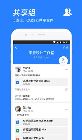 腾讯微云最新官方版