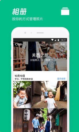腾讯微云最新官方版
