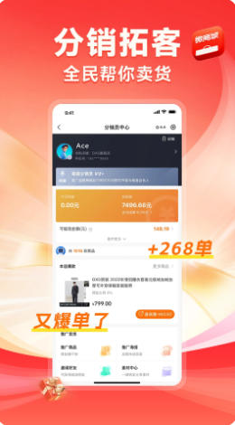 有赞微商城最新官方版