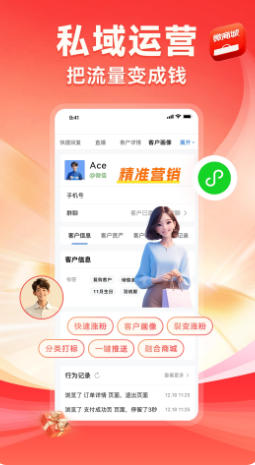 有赞微商城最新官方版