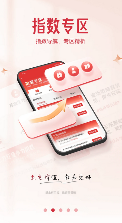 东方红截图