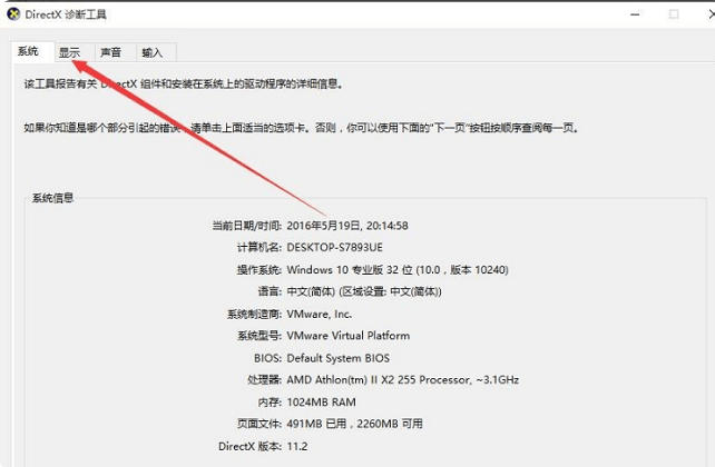 DirectX 12官方最新版