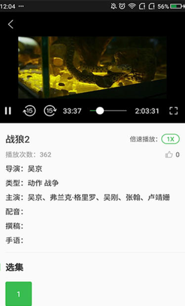 无障碍影视最新官方版