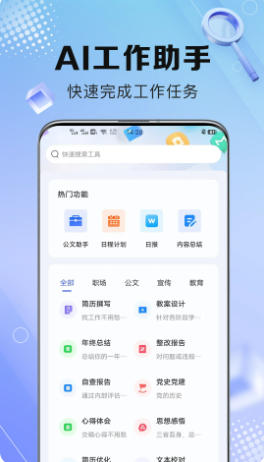 AI写作鹅最新官方版