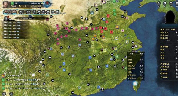 三国群英传8