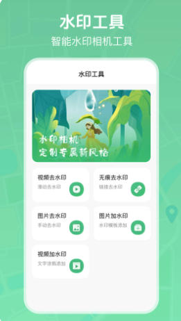 手机模拟定位最新官方版