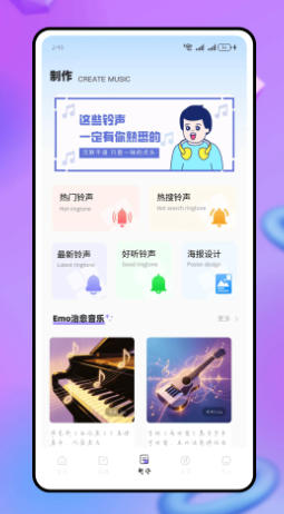 清风dj音乐网最新官方版