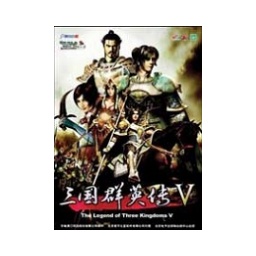 三国群英传5