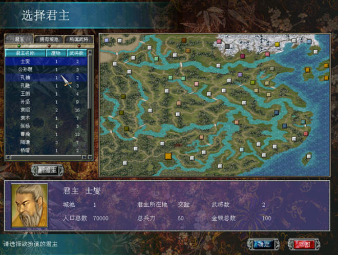三国群英传5