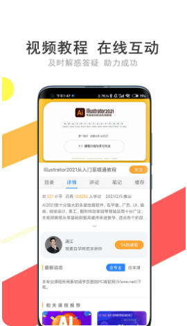 我要自学网最新官方版