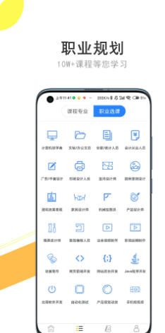 我要自学网最新官方版