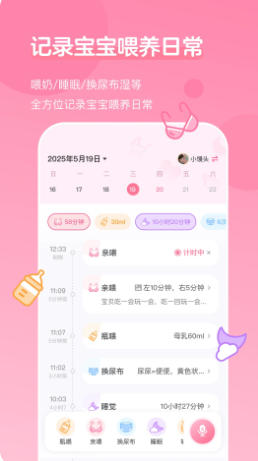 萌芽喂养记录最新官方版