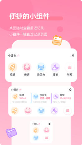 萌芽喂养记录最新官方版