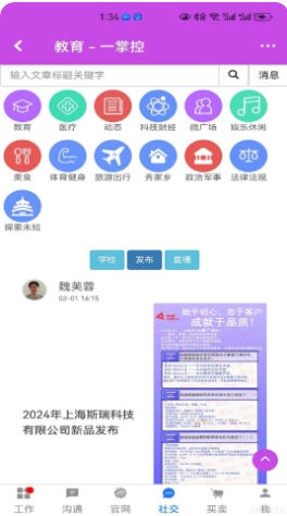 一掌控截图