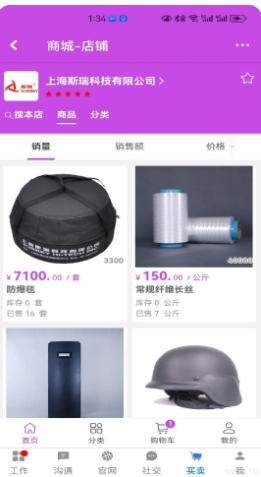 一掌控截图