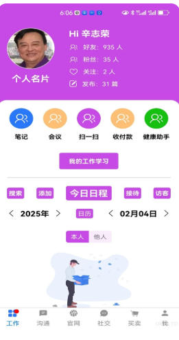 一掌控截图