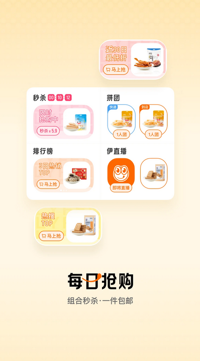 来伊份社区购官方最新版