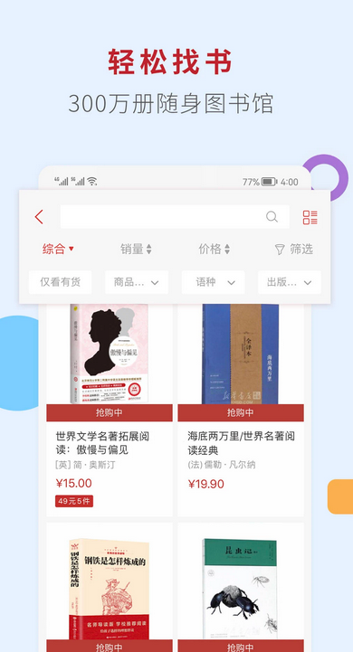 新华书店官方最新版
