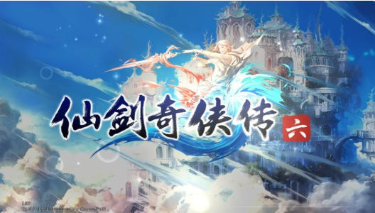 仙剑奇侠传6截图
