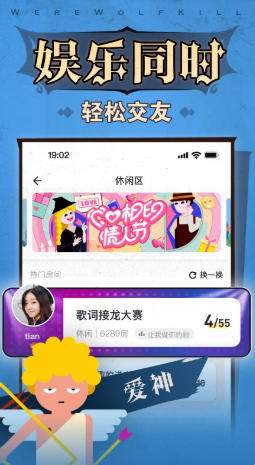 狼人杀最新官方版