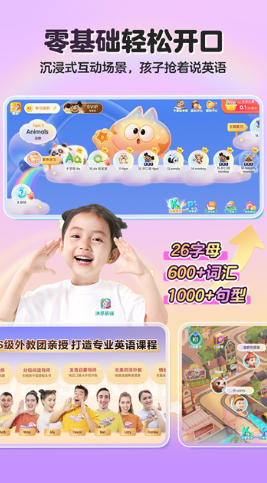 洪恩ABC最新官方版